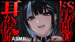 【耳かきASMR】ツンデレドS師匠は耳かき拷問で「好き」って言わせたい♡【夜ノすやり/バイノーラル/Ear cleaning】