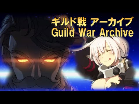 【エピックセブン】エルフェルト使い勝手よし！0409ギルド戦【ミルダム/アーカイブ】