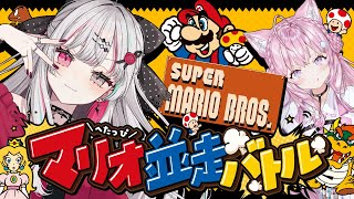 【初代マリオ並走バトル】石神視点！博衣こよりちゃんとバトル⁉️にじホロマリオヘタ勢対決👊#こよのぞマリオ並走【にじさんじ所属/石神のぞみ】