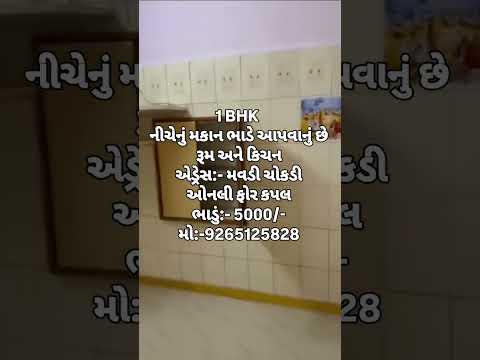 #rajkot #home #2bhkfloorsindwarkamor #properties #motivation #3bhkflatindelhincr #realestate