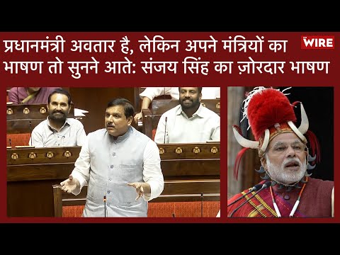 Sanjay Singh Calls Modi ‘Avatar,’ Mocks BJP Ministers: Rajya Sabha Speech