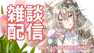 【雑談配信】初見さんもいらっしゃい！：もうすこしで日本はGW突入らしいですが、何するんですか？　2026/4/21【Vtuber/Tukky