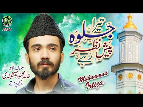Muhammad Irtiza | Tera Jalwa Pesh e Nazar Rahe | New Kalam 2026 | Official Video | Safa Islamic