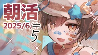 【#朝活】起きろ俺の脳……！