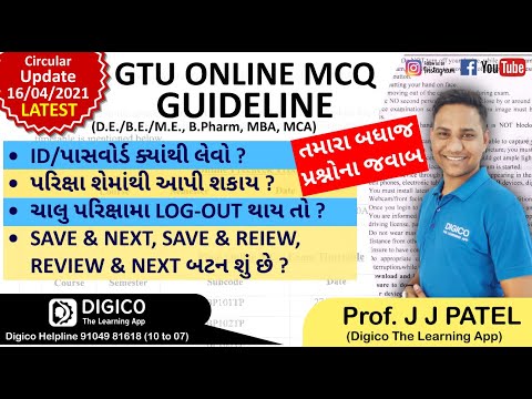 GUIDELINE GTU ONLINE MCQ EXAM 2021 FOR | DE | BE | ME | B.PHARM | M.ARCH M.PHARM | MBA | MCA | PGDDS