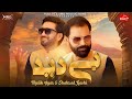 Be Deed  Malik Ayaz & Shahzad Kashi  Saraiki New Song 2025  Folk Tv