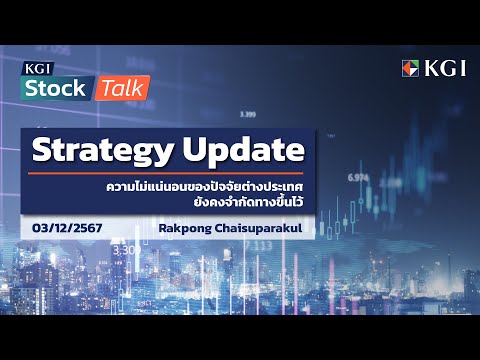 KGIStockTalkEP.43-Strateg