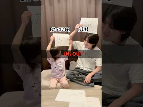 娘とNGワードゲームやってみたらwww