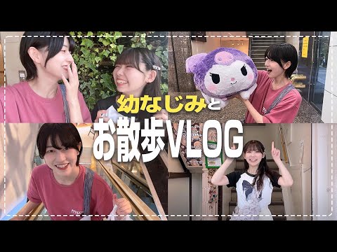 幼なじみと出かけたら〇〇発生で強制終了の危機ww