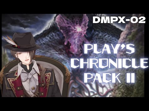 【 #デュエプレ 】特別弾「PLAY'S CHRONICLE PACK II」を開封‼【にじさんじ/加賀美ハヤト】