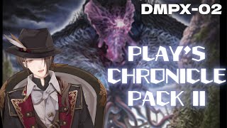 【 #デュエプレ 】特別弾「PLAY'S CHRONICLE PACK II」を開封‼【にじさんじ/加賀美ハヤト】