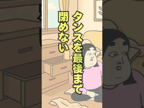 丁寧じゃない暮らしあるある#あるある