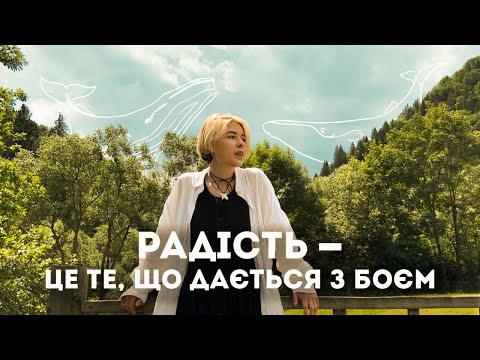 Сергій Жадан "Радість — це те, що дається з боєм" | декламує Бєлоусова