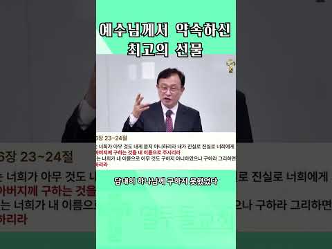 박세진 목사님의 말씀 나눔