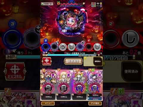 ヨサリを借りて2ターンクリア( *˙ω˙*)و グッ!【超決戦】スクセドナリーダー #コトダマン #7.5周年 #わどぱ!