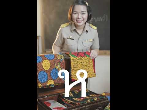 ฮ นกฮูกตาโต | ครูนกเล็ก