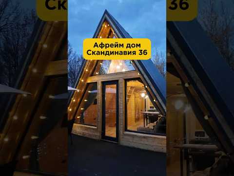 Модульные дома и бани от производителя, ставь "+" и мы вышлем тебе каталог #дом #баня