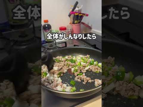 そぼろピーマンのうまごはん #そぼろ丼 #丼 #丼ぶり