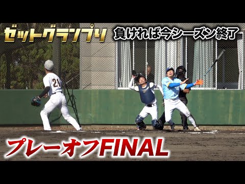 【負ければシーズン終了】絶対負けられない試合…クーニンが勝敗決める。