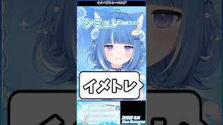イメトレ  #海月雲ろあ