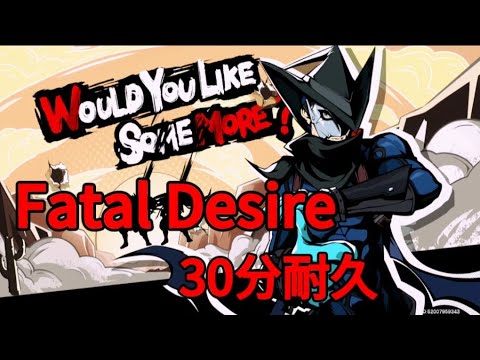 [P5X]P5X戦闘bgm Fatal Desire 30分耐久 [P5X BGM]