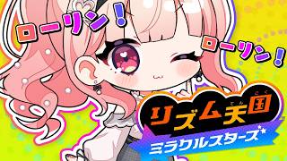 【リズム天国】今日こそローリン🎶【#桃瀬にな / PROJECT NEBULA】