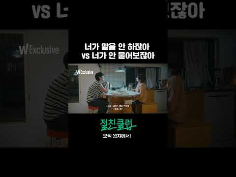 시청자 소원: 서로 물어보면 <strong>좋겠어요</strong>. 뭐든.