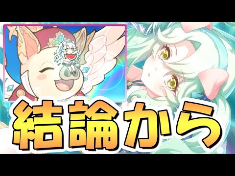 【プリコネR】絶妙すぎて難しい水着プレシア使ってみたので性能解説！深域風8-10は果たして？【水着プレシア】