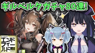 【ギルベルタ】再旅者っていうらしいですよ。【バ美肉Vtuber】