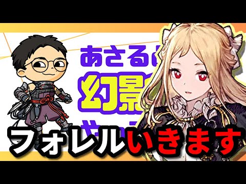新ユニット、フォレルが来るぞ！ゲットするしか！アプデのりこめ～～！【FFBE幻影戦争　WOTV】