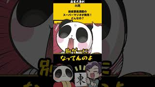 【#大喜利　まとめ】麻雀中のプロポーズ　#麻雀　#麻雀大喜利