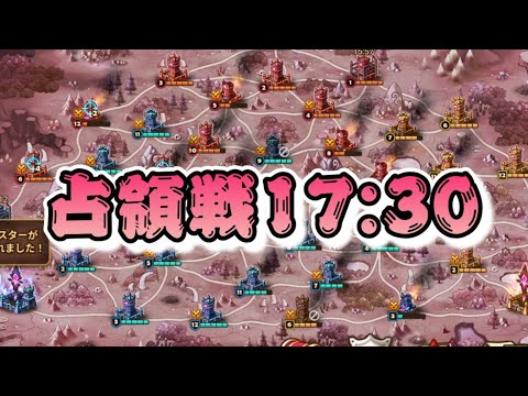 【Summoners War】レッツ占領 途中からだけど10本いけそうなので∠( ゚д゚)/やるで
