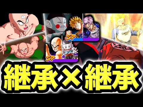 トレンド創作の動画サムネイル - 【神演出×2】継承が2体使える編成が楽しすぎた【ドラゴンボールレジェンズ】【DRAGONBALL LEGENDS】【ゲーム実況】【7周年】