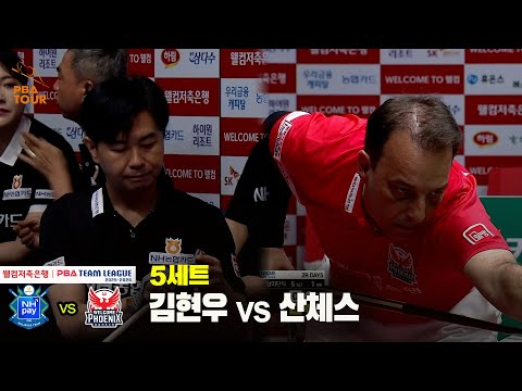 5세트 NH농협카드(김현우) vs 웰컴저축은행(산체스)[웰컴저축은행 PBA 팀리그 25-26 2R]