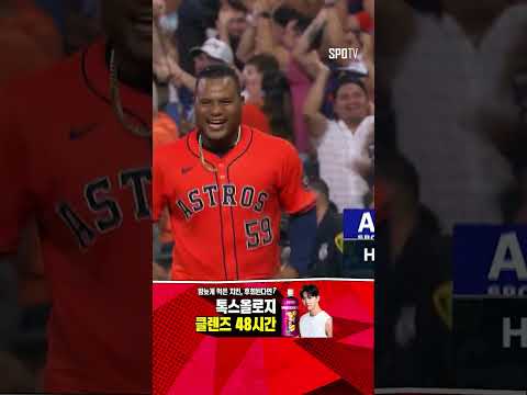 [MLB] 9회말 2아웃, 경기를 터트리는 디아즈의 끝내기 홈런 (05.31)