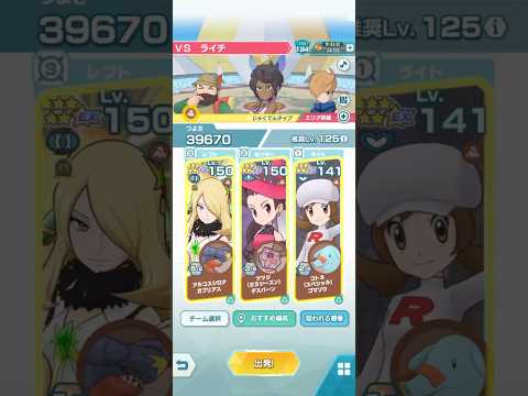 推しで挑む抜群エリートモード3000pt VS ライチ 弱点(地面) チャンピオンバトルアローラ【ポケマスEX】