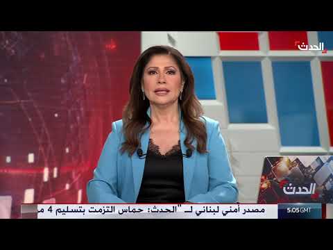 AlHadath الحدث