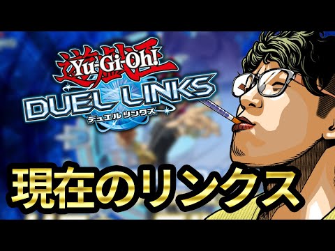 【舐めるな】巨大戦艦では歯が立たない現在のリンクスを見てみましょう