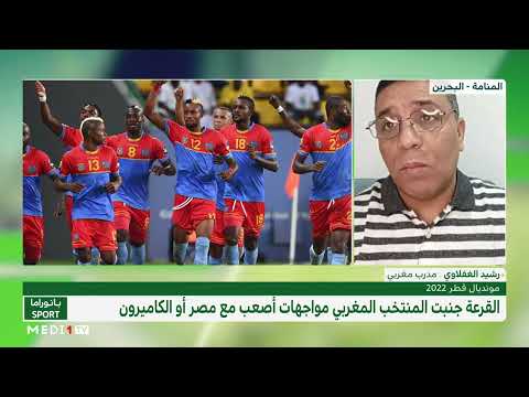 مدرب مغربي سابق في الكونغو يكشف عن نقاط ضعف المنتخب الكونغولي