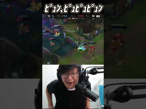 ピュン、ピュピュピュン🏹｜T1 vs GEN Worlds2024 #Shorts