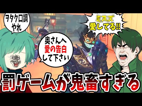 【第五人格】流石に罰ゲームが酷すぎる！にゅるいの嫁の名前初公開！と思ったけど前に動画あったわ【IdentityⅤ】