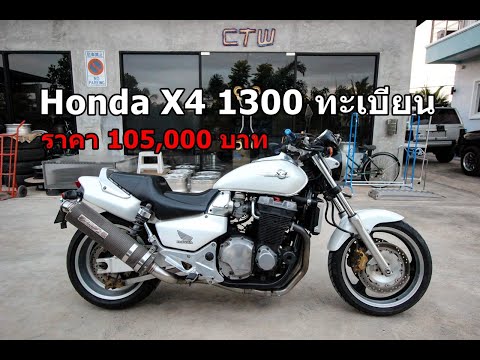 CTW-Riders-:-Honda-X4-1300---S CTW-Riders-:-Honda-X4-1300---S