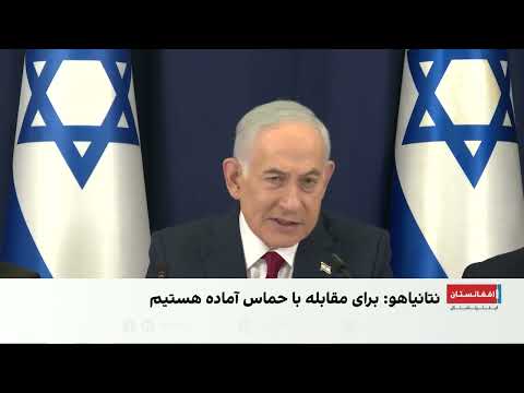 هشدار نتانیاهو درباره حملات احتمالی حماس
