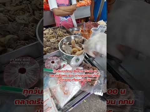 ร้านสรพรรณขั้นเทพต้มแซ่บแถมไ