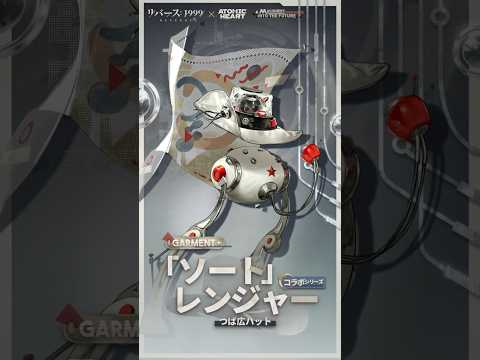 【コスチューム紹介】つば広ハット「『ソート』レンジャー」（CV: #関幸司）