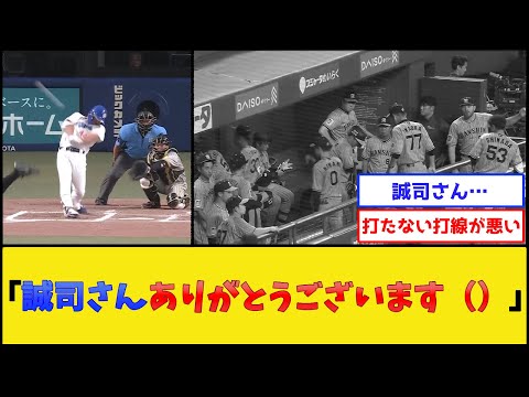 阪神タイガース、誠司さんに打たれて無事敗北【中日ドラゴンズvs阪神タイガース】【プロ野球なんJ 2ch プロ野球反応集】