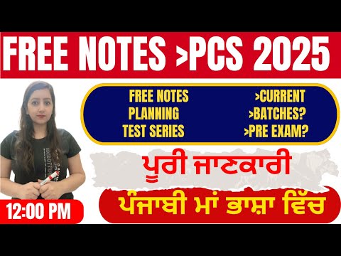 PCS Exam 2025 | 100 Days Planning and Free Notes | PCS Exam Pattern by Navneet Ma'am