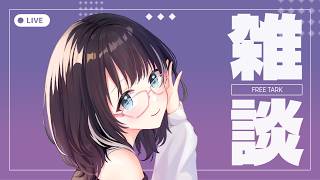 【朝活】初めての朝活雑談！