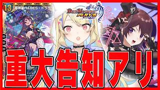【 NDランクマ 】重大告知多数‼非NEO配信者による理不尽ランクマ【 #デュエプレ 】【 菫崎リン / Vtuber 】