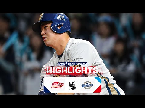 [KBO 하이라이트] 4.5 SSG vs NC | 2024 신한 SOL뱅크 KBO 리그 | 야구